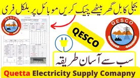 Quetta Electric Supply Company (QESCO) Duplicate Bill Online