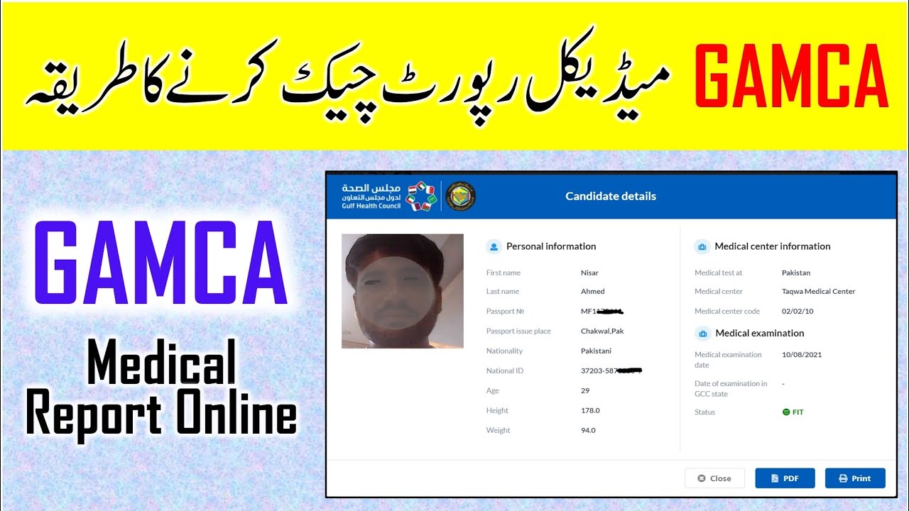 Passport Medical Report Check Online